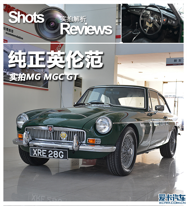 MG1967款MG GT