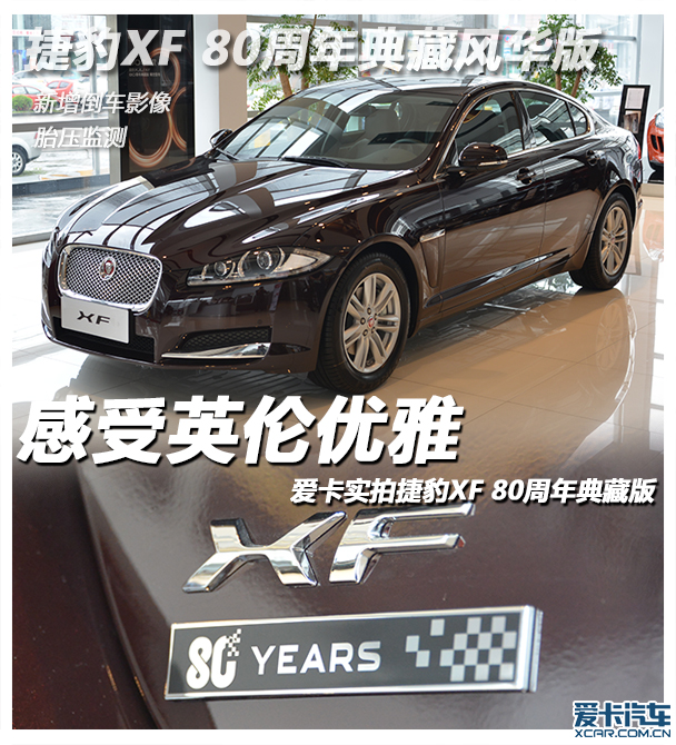 捷豹2015款捷豹XF