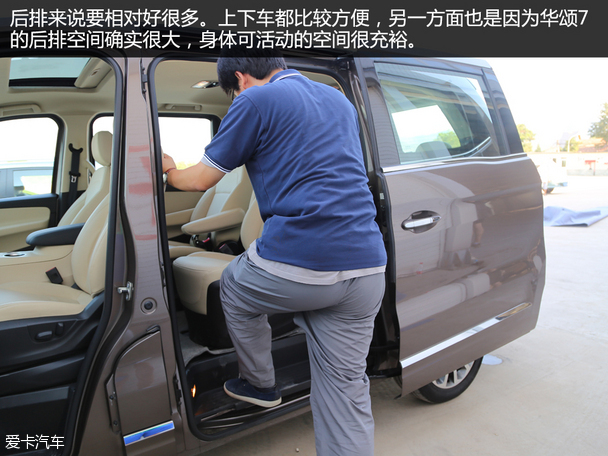 华晨华颂2015款华颂7