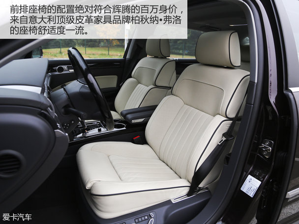 内敛而不外露 体验进口大众辉腾4.2L V8