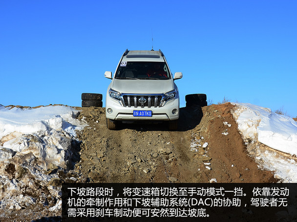 一汽丰田普拉多冰雪试驾