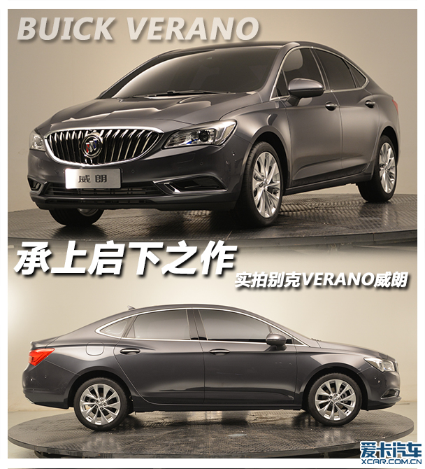 上海通用別克2015款威朗