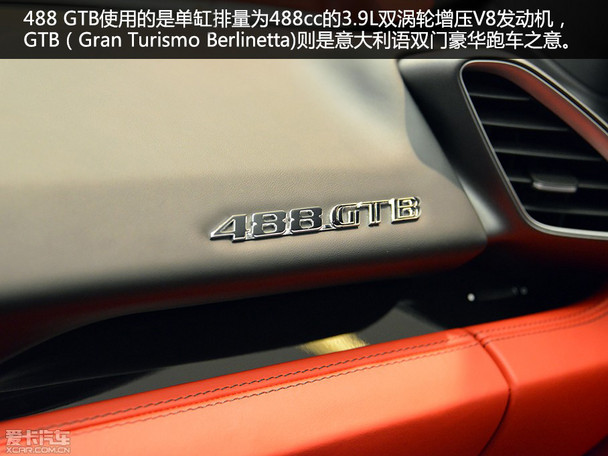 法拉利2015款法拉利488