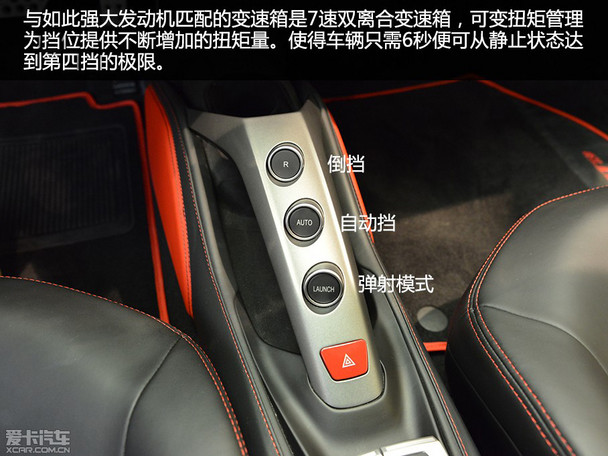 法拉利2015款法拉利488