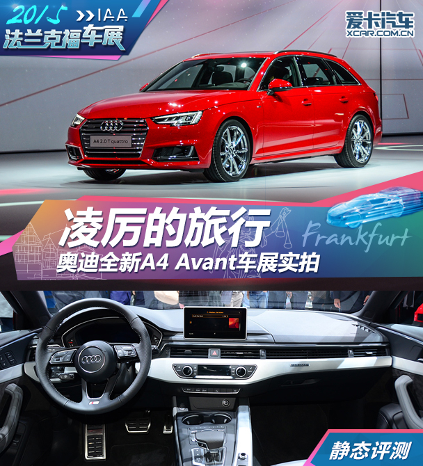 奧迪(進口)2016款奧迪A4 Avant