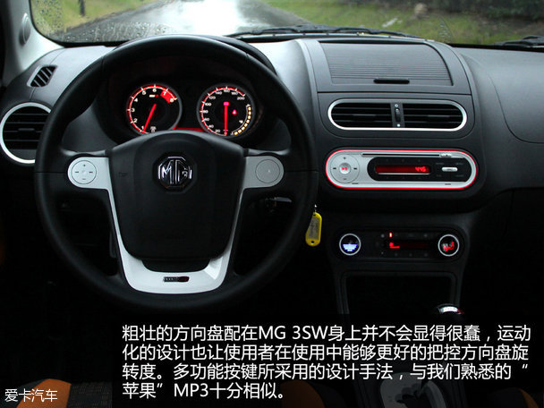 试驾MG 3SW自动精英型