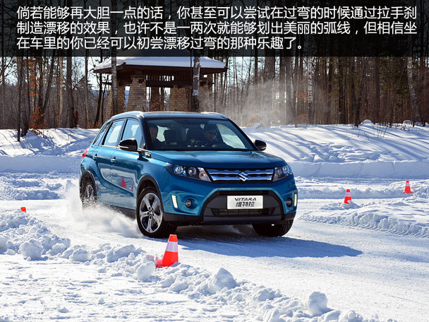 唤醒初心 长安铃木维特拉冰雪环境试驾