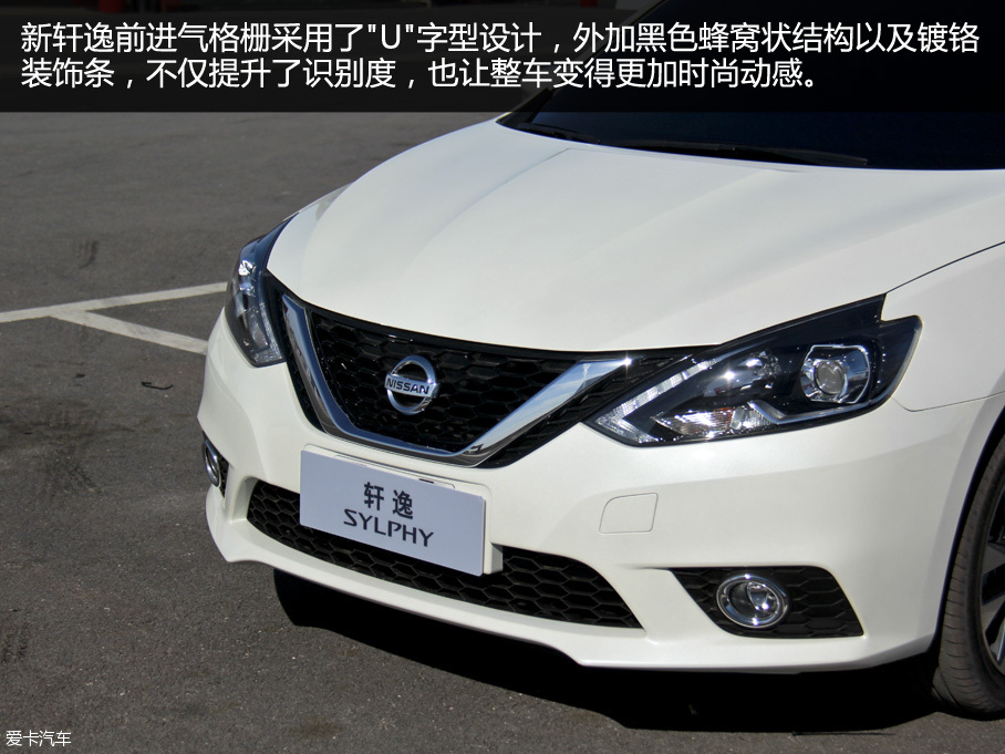 轩逸