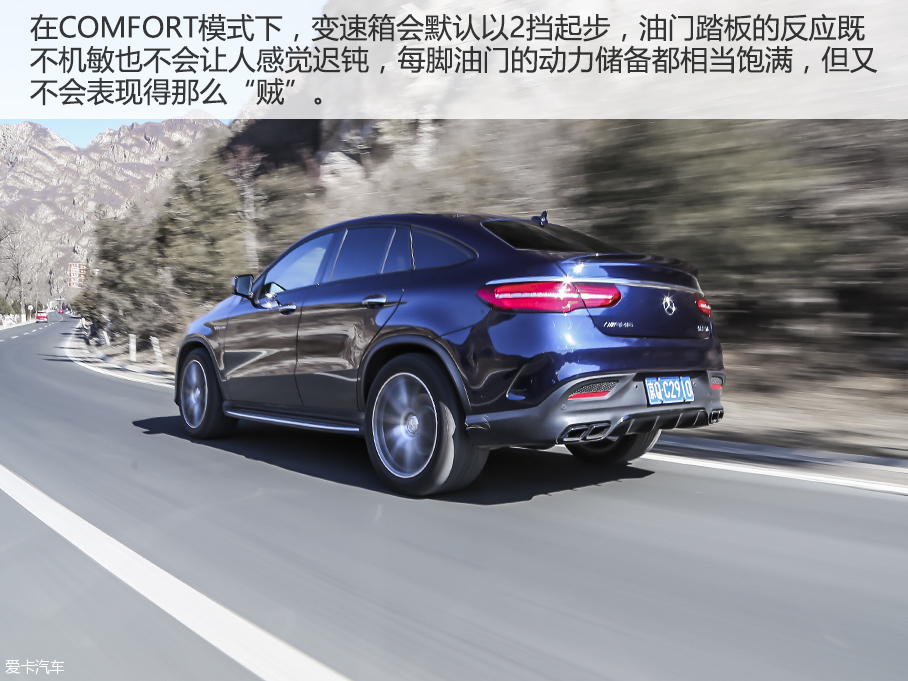 蛮族入侵 爱卡测试AMG GLE 63 运动SUV