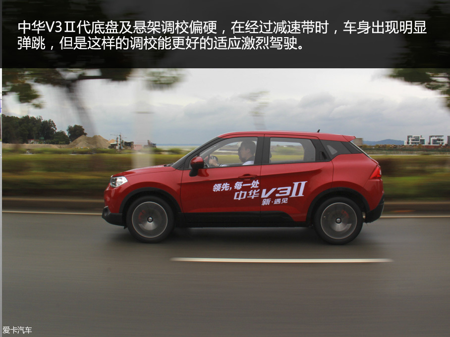 中华2015款中华V3