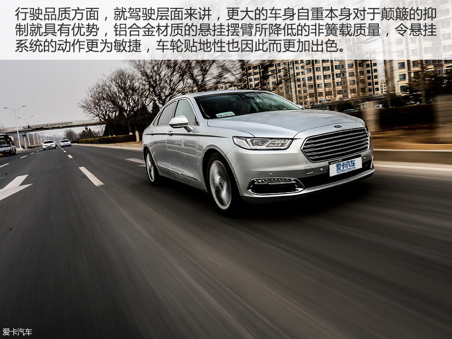 档次依旧 测长安福特金牛座2.0T至尊型