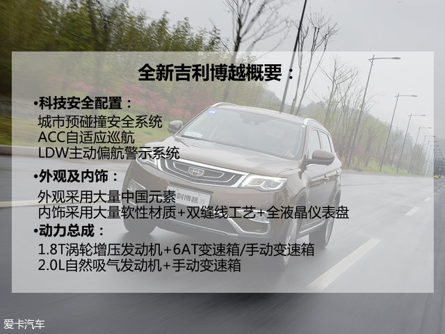 吉利汽车2016款博越 吉利汽车2016款博越
