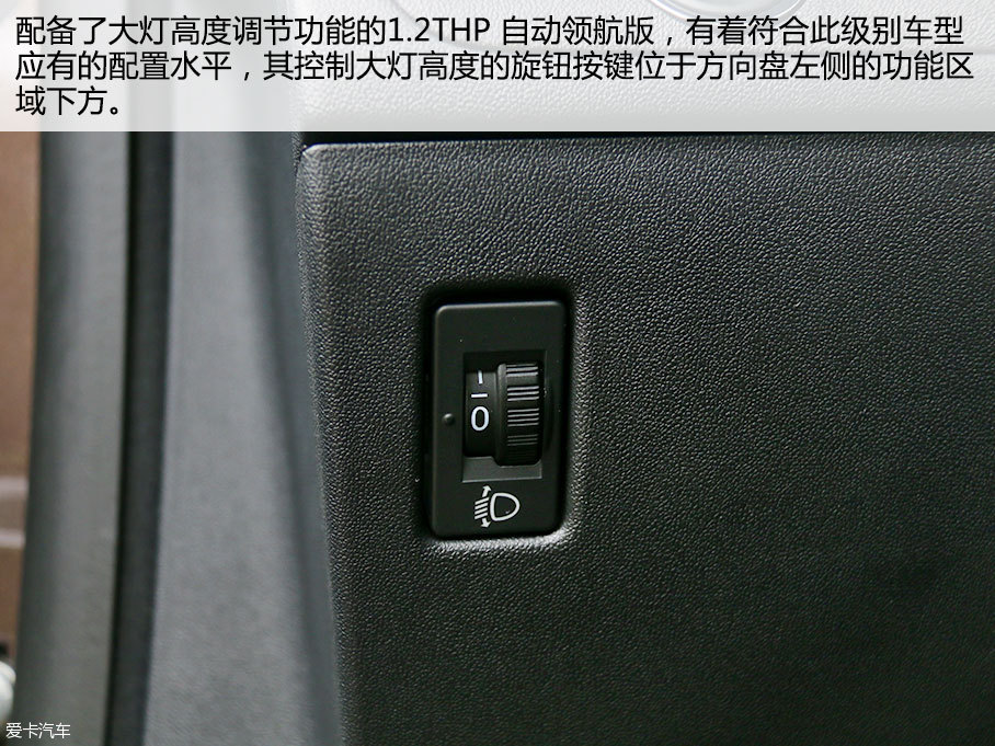 小排量弄潮儿 试驾东风标致2008 1.2THP