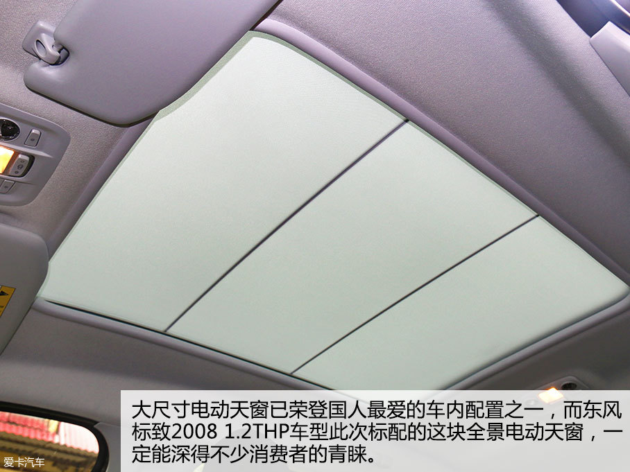 小排量弄潮儿 试驾东风标致2008 1.2THP