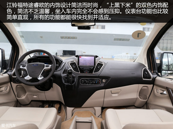 试驾江铃福特途睿欧(15/47)