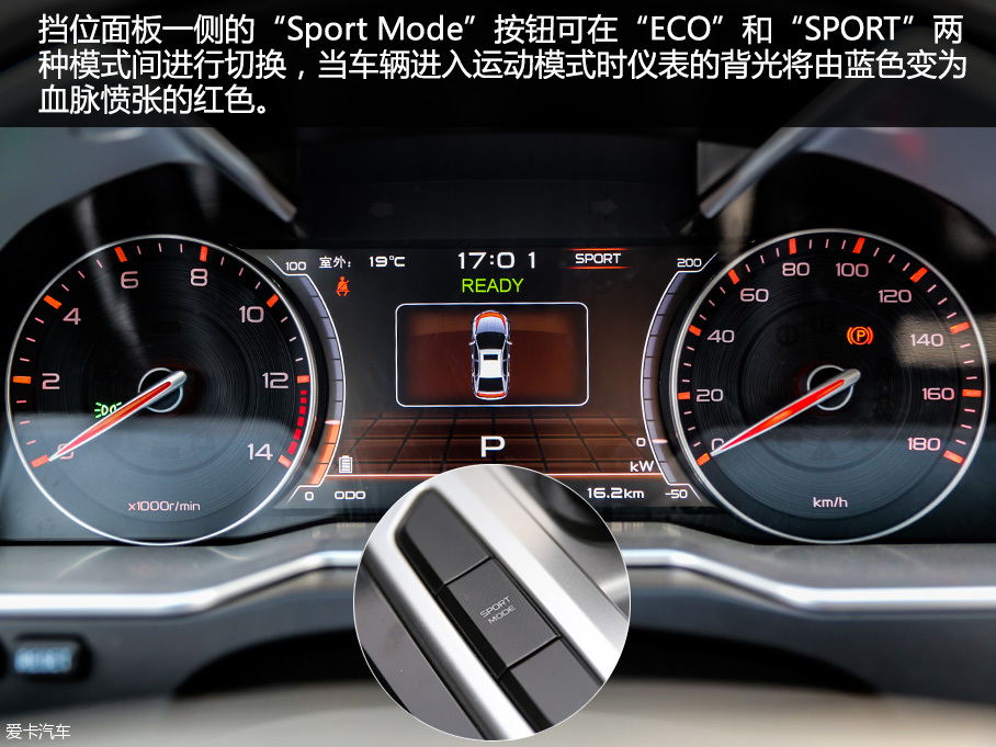 吉利汽車2016款帝豪EV