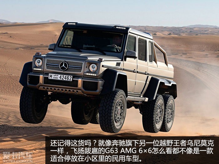 奔驰g500 4×4概念车(2/21)