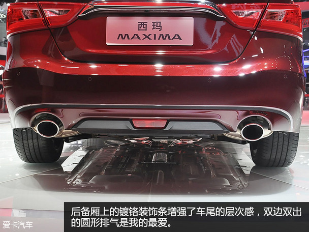 日產西瑪2015廣州車展靜評