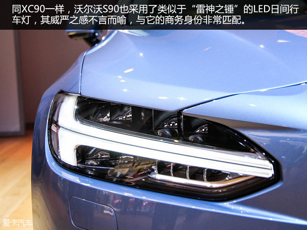 沃爾沃S90靜態(tài)評測