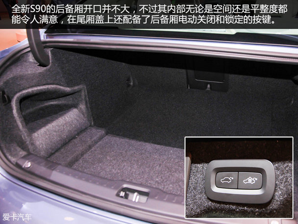 沃爾沃S90靜態評測