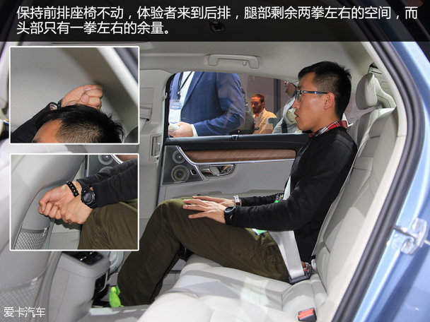 沃爾沃S90靜態評測