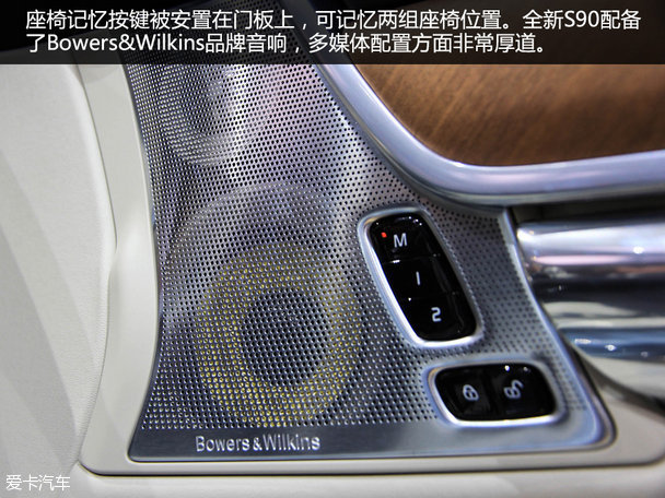 沃爾沃S90靜態評測