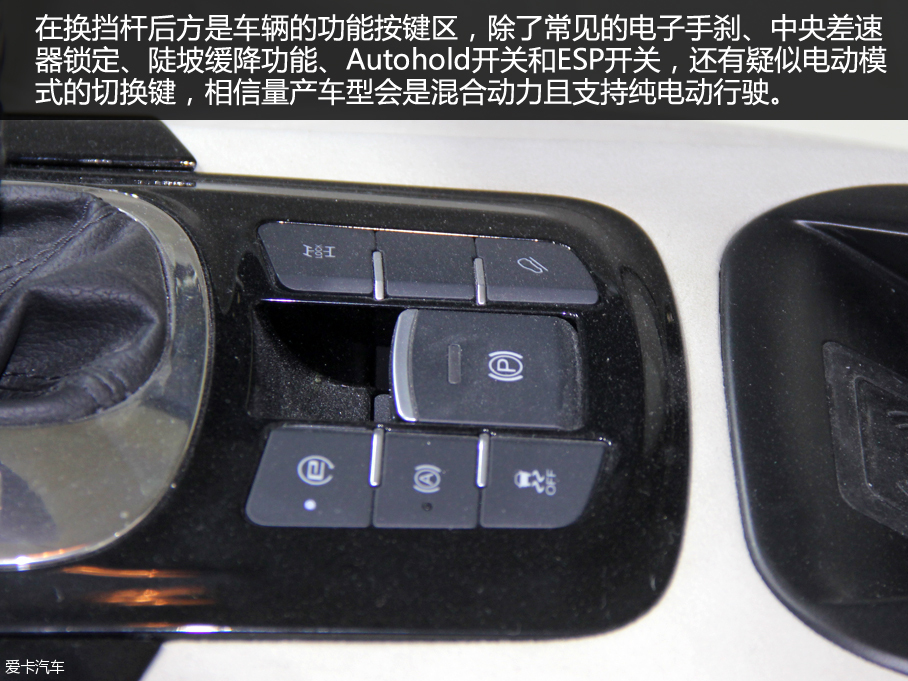 MG iGS 2016北京車展靜評(píng)