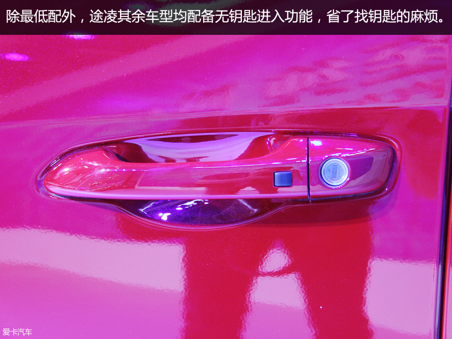 途凌1.6L自动四驱豪华版；2016北京车展静评