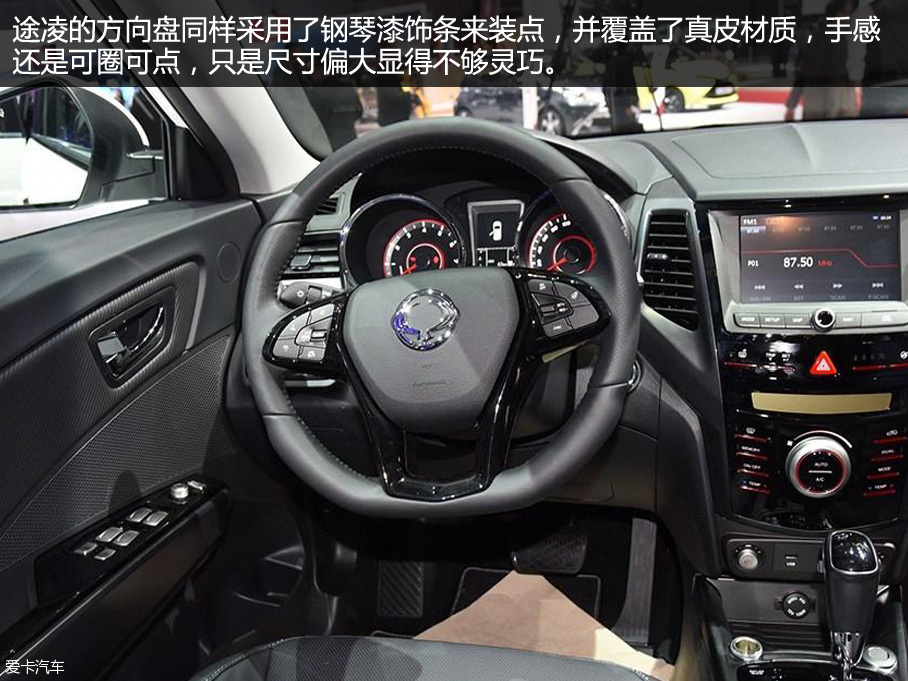 途凌1.6L自動四驅豪華版；2016北京車展靜評