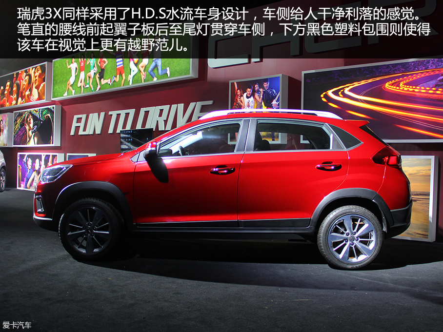 奇瑞瑞虎3X 2016北京車展靜評