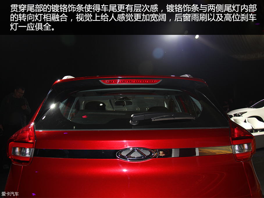 奇瑞瑞虎3X 2016北京車展靜評