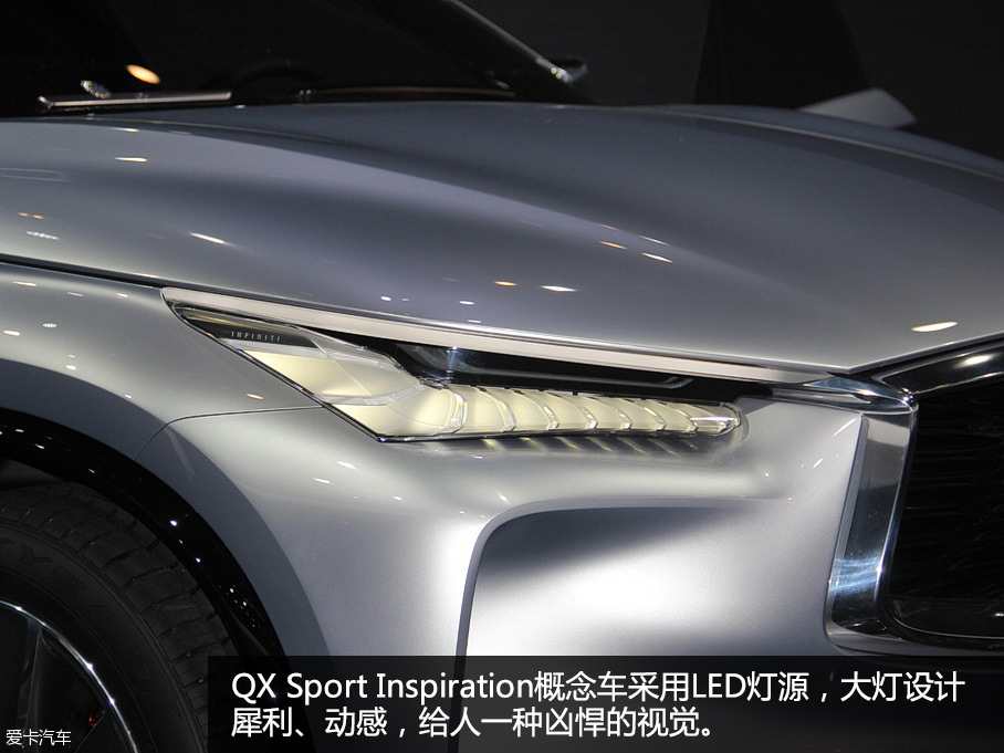 英菲尼迪QX Sport Inspiration北京車展靜評