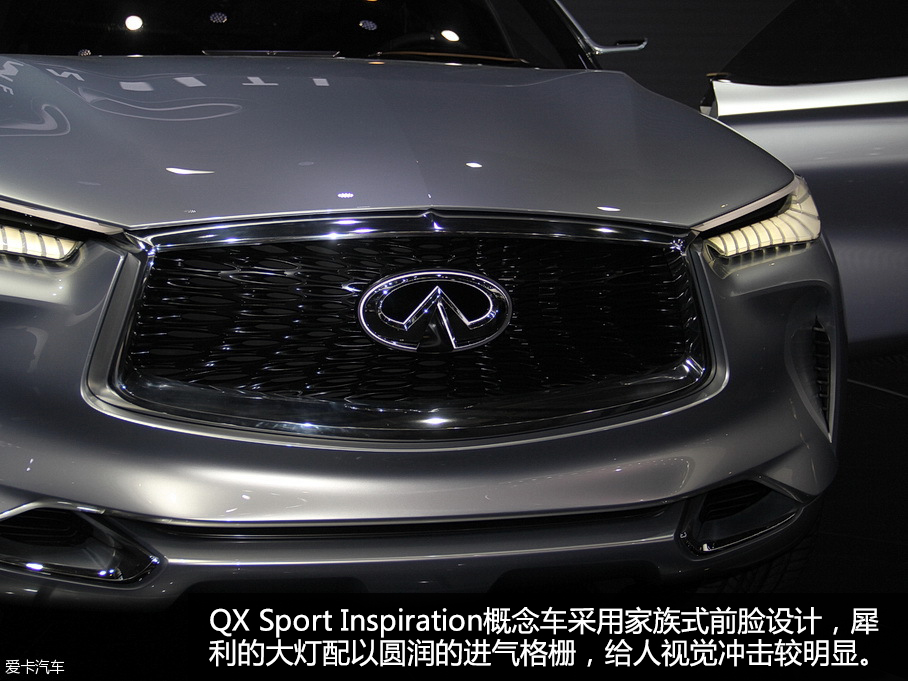 英菲尼迪QX Sport Inspiration北京車展靜評