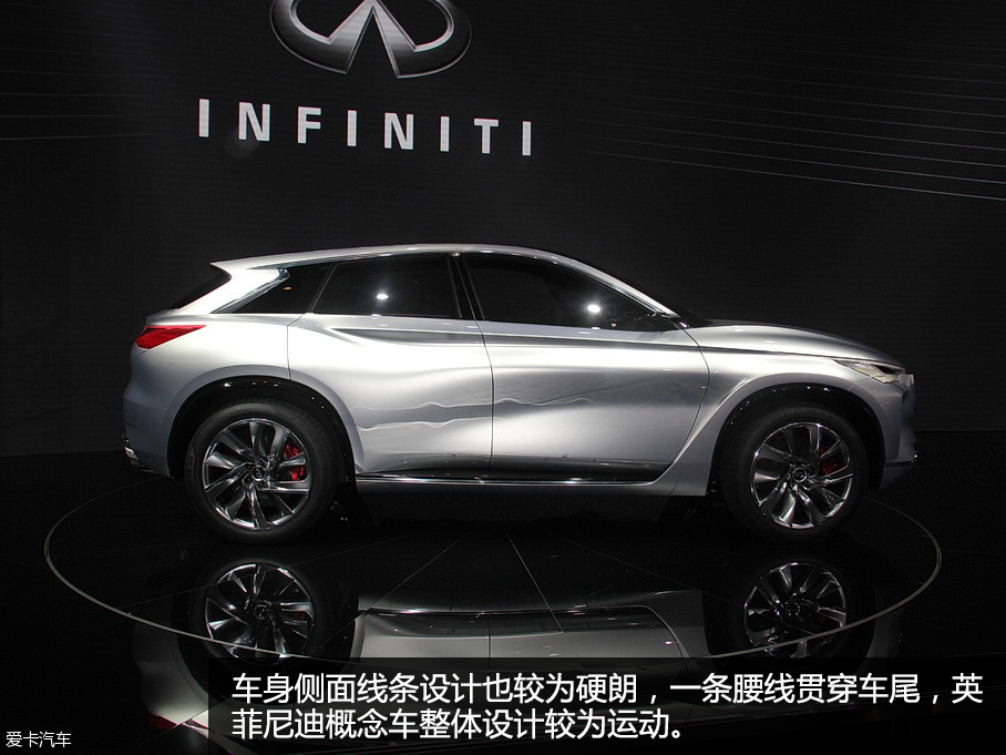 英菲尼迪QX Sport Inspiration北京車展靜評
