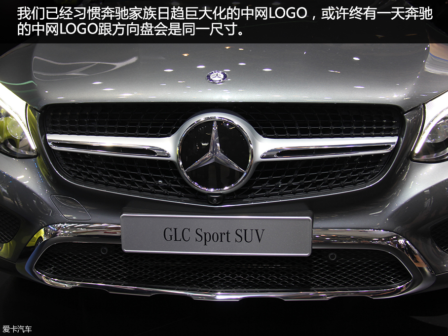 奔驰GLC运动SUV 2016北京车展静评