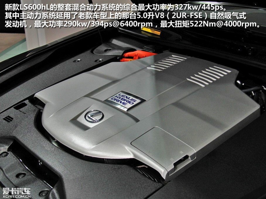 ¿LS600hL׻϶ϵͳۺΪ327kw/445psϵͳϿϵ5.0V82UR-FSEȻ290kw/394ps@6400rpmŤ522Nm@4000rpm