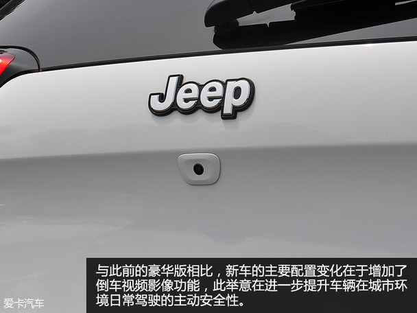 2015款Jeep自由光精英版