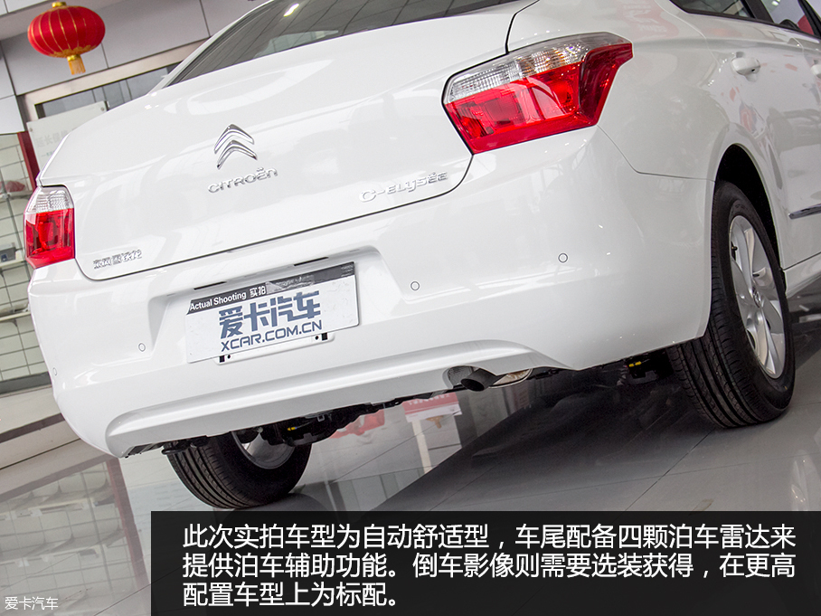 東風雪鐵龍2016款C4世嘉