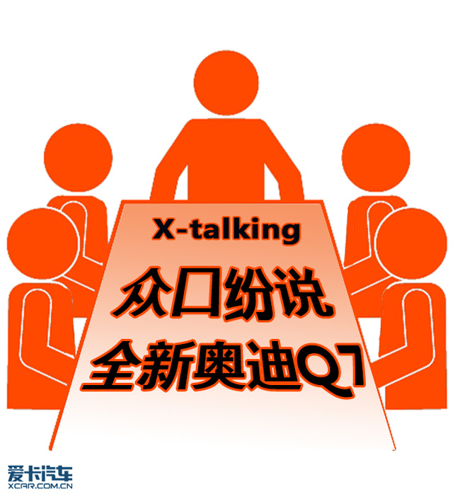 全新奥迪Q7
