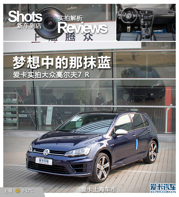 實(shí)拍高爾夫7 R