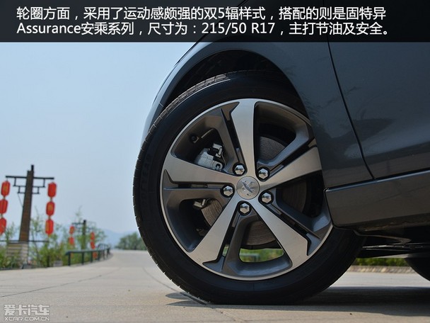 東風標致308S全系導購