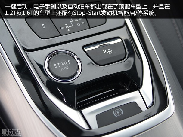 東風標致308S全系導購