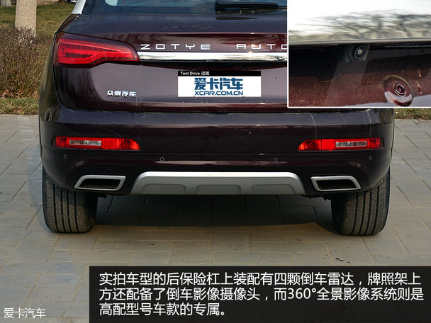 提升品質是關鍵 愛卡實拍眾泰SR7量產版