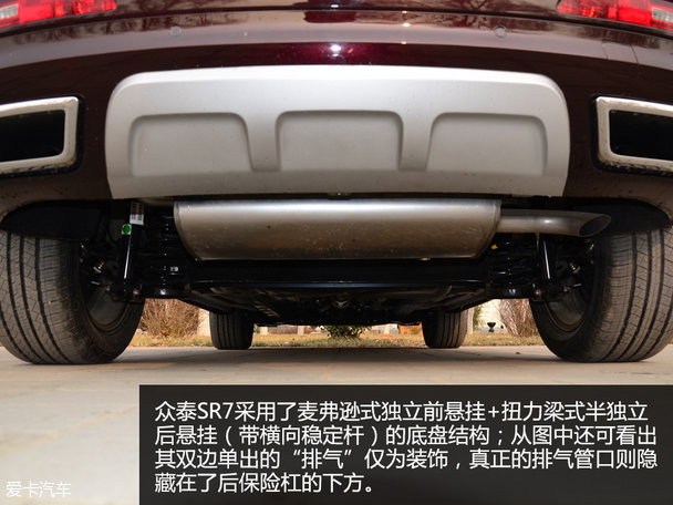 提升品質是關鍵 愛卡實拍眾泰SR7量產版