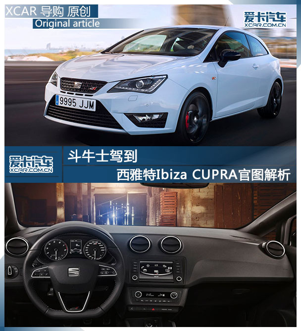 ǰط2016Ibiza CUPRA͵ĹͼIbzia CUPRAһмʻȤСȫ1.8T