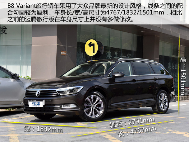 愛卡實拍大眾B8 Variant