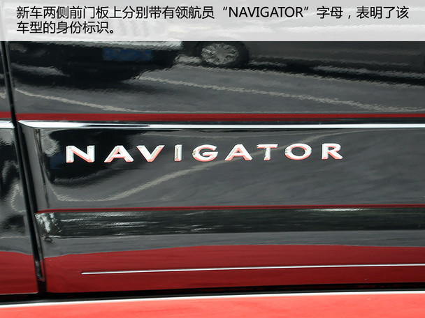 實拍林肯全新領航員