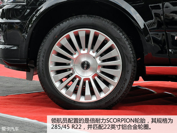 實拍林肯全新領航員