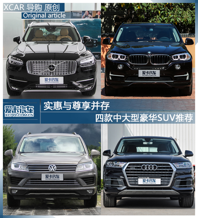 官降豪華SUV
