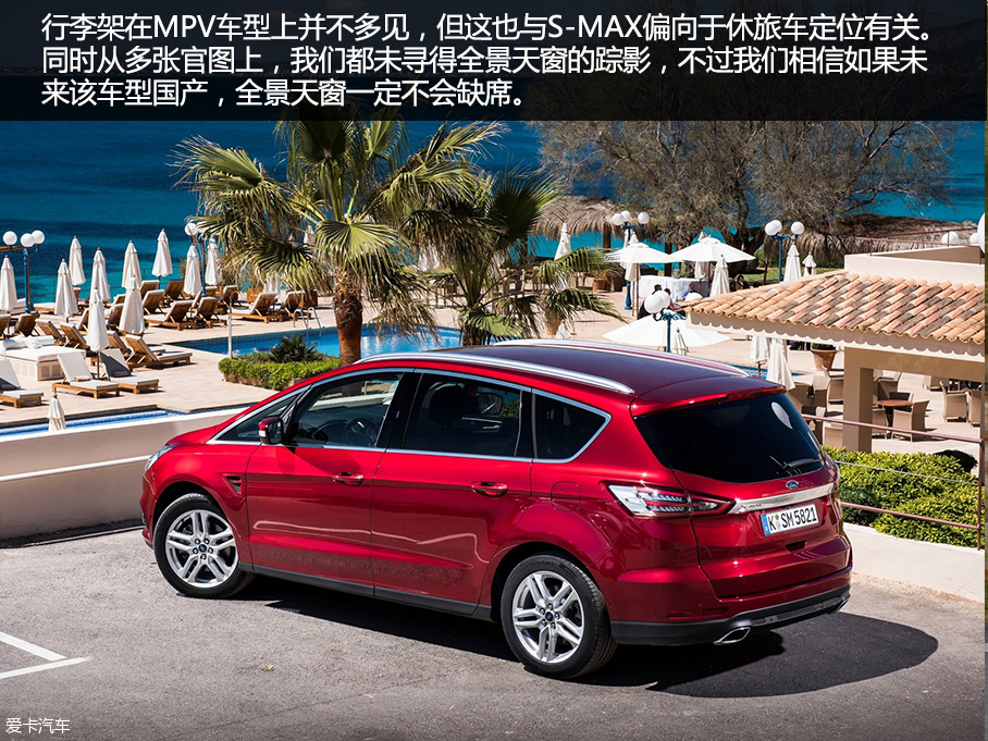 “拒绝被遗忘” 新款福特S-MAX官图解析